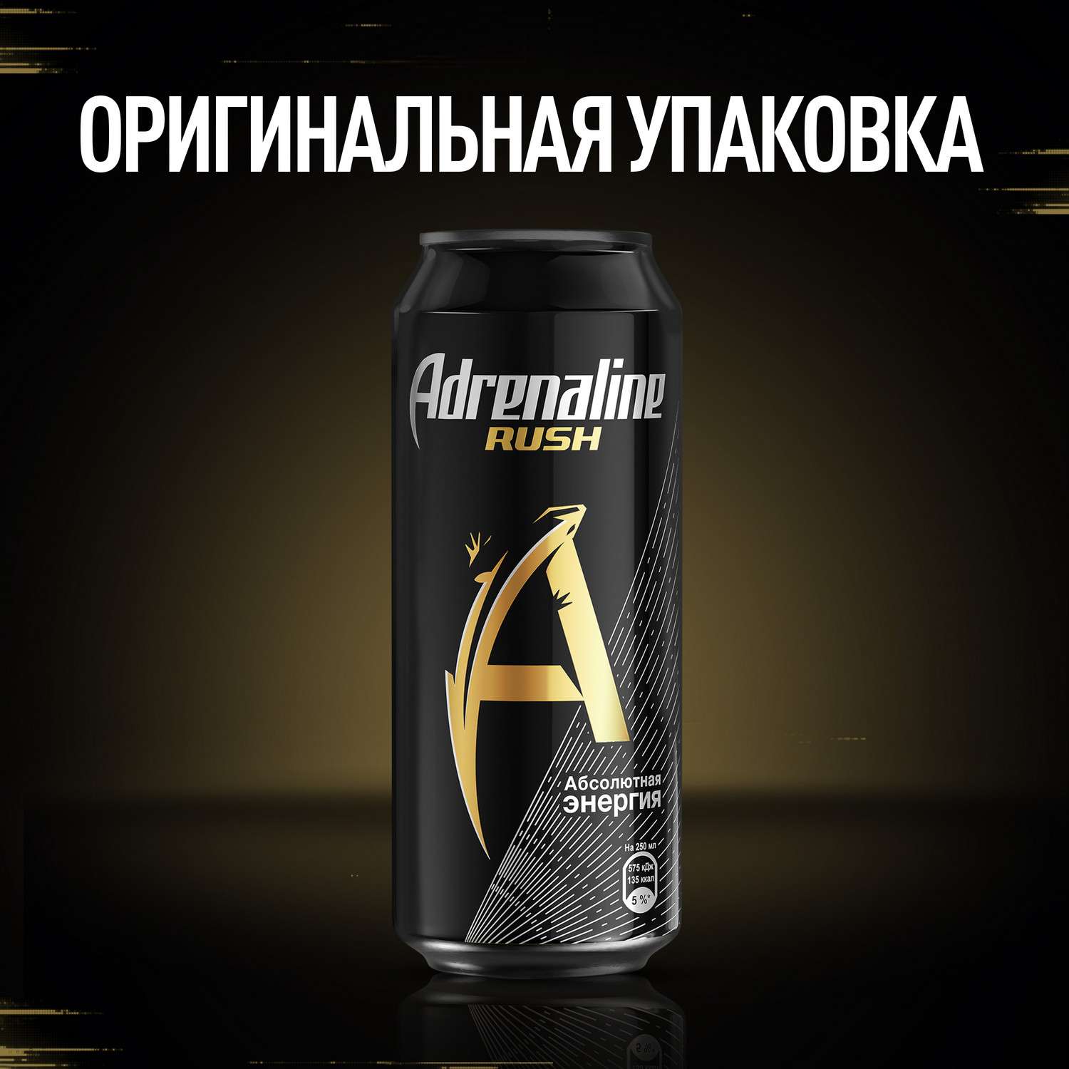 Напиток безалкогольный Adrenaline Rush энергетический газированный 0.449л - фото 3
