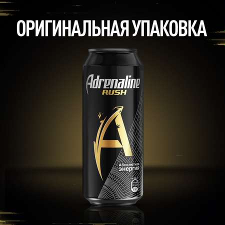 Напиток безалкогольный Adrenaline Rush энергетический газированный 0.449л