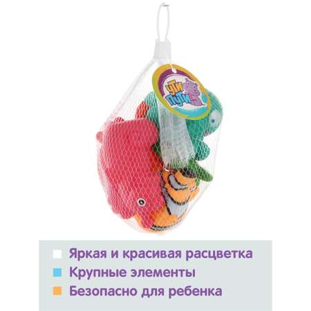 Игрушки для ванны Ути Пути Морской мир 5 игрушек