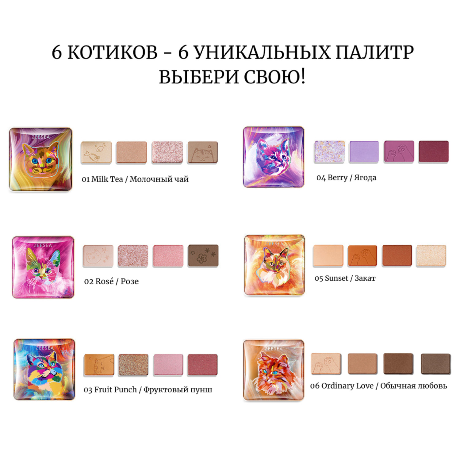 Тени для век Zeesea Tipsy Kitty Eyeshadow Quad тон 01 3.5 г - фото 6