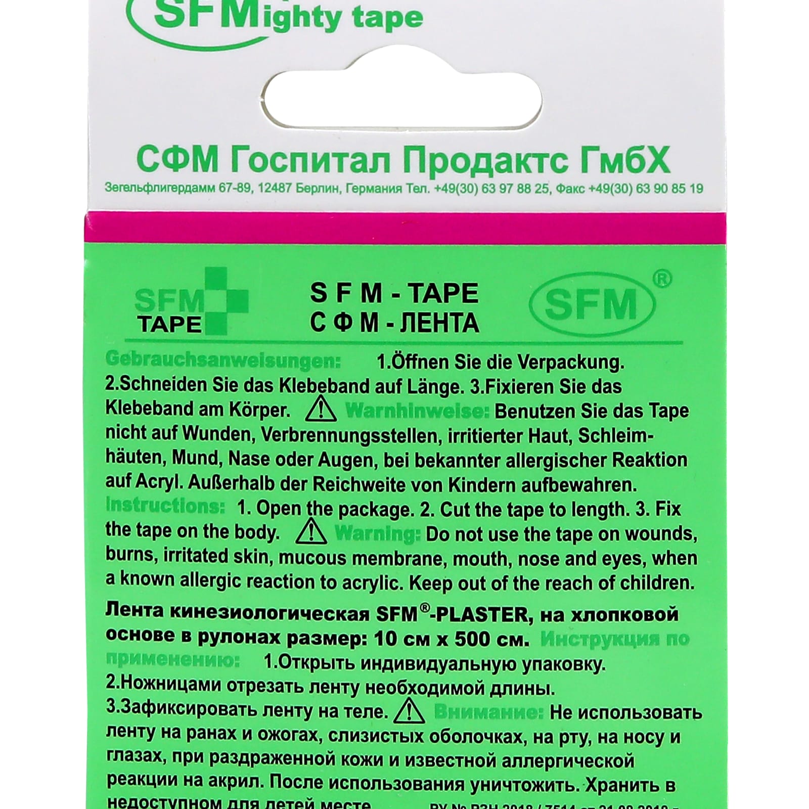 Кинезиотейп SFM Hospital Products Plaster на хлопковой основе 10х500 см розового цвета в диспенсере с логотипом - фото 3