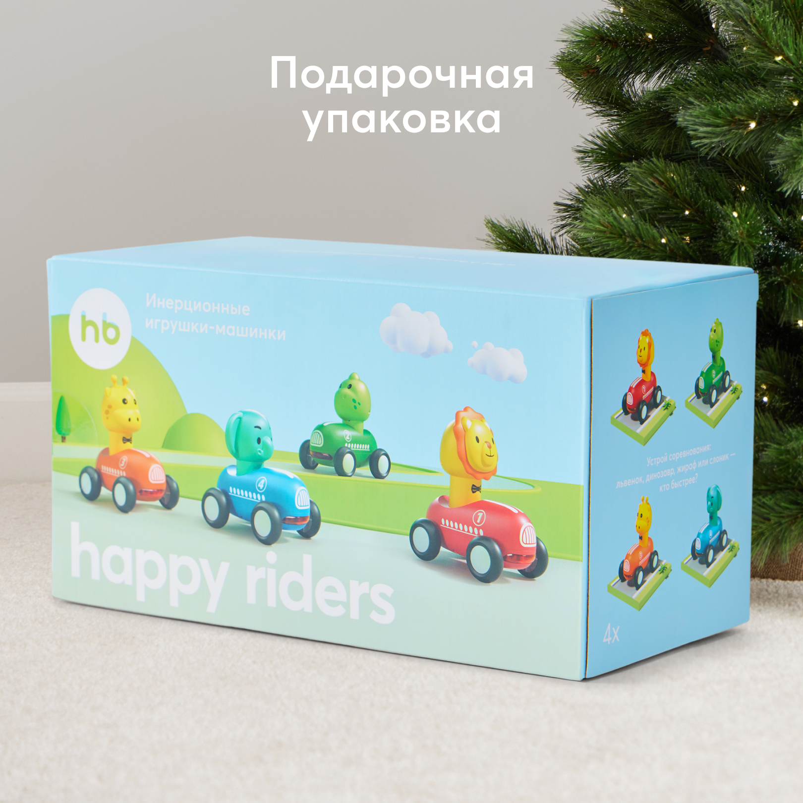 Игрушки машинки инерционные Happy Baby Riders - фото 4