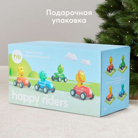 Игрушки машинки инерционные Happy Baby Riders