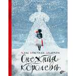 Книга BHV Снежная королева