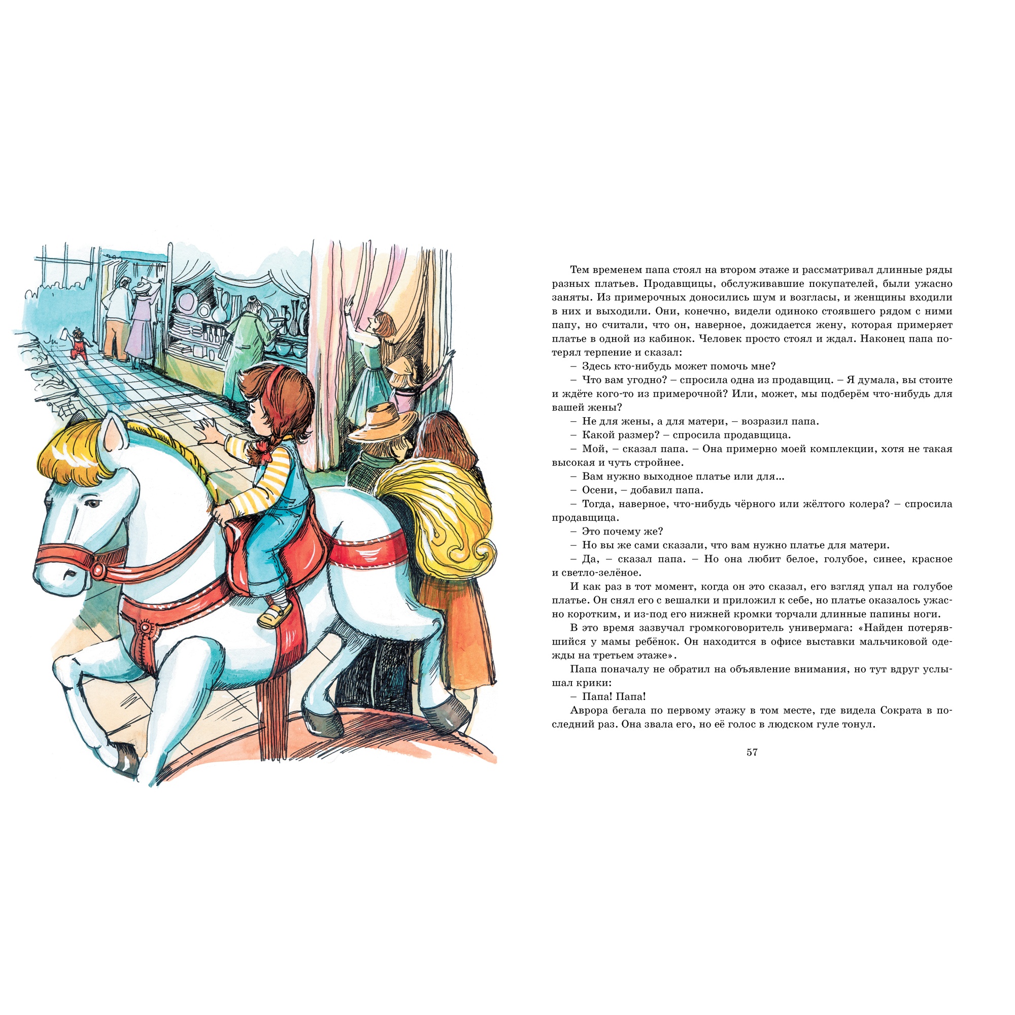 Книга Махаон Аврора и маленькая синяя машина - фото 7