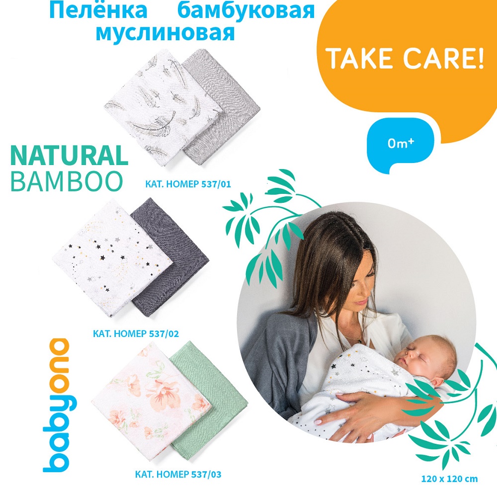 Набор пледов Babyono 2 шт. Муслиновые с бамбуком Арт. 537/02 - фото 8