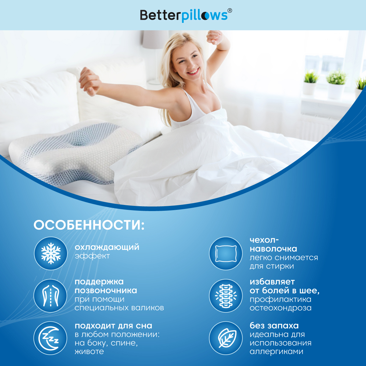 Подушка Betterpillows ортопедическая с охлаждающем эффектом - фото 3