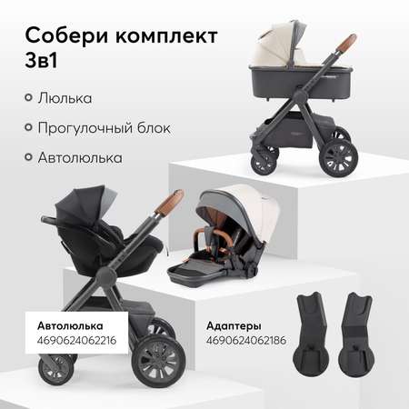 Коляска 2 в 1 Happy Baby mommer pro