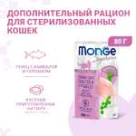 Влажный корм для кошек MONGE 0.08 кг рыба, тунец (для стерилизованных и кастрированных, полнорационный)