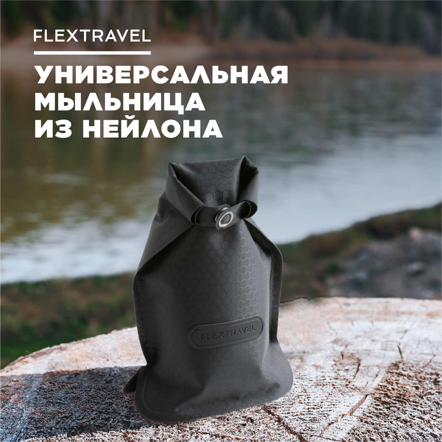 Мыльница дорожная FlexHome для путешествий и походов - фото 2