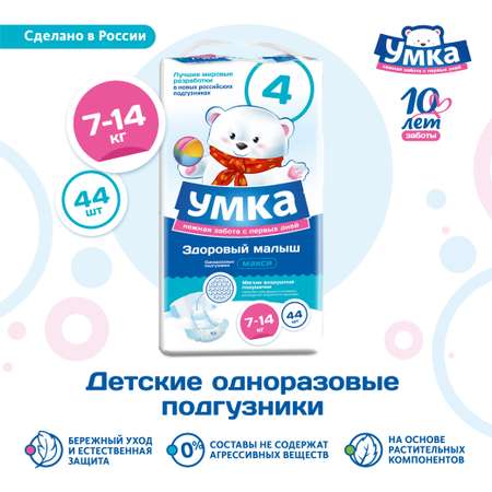 Подгузники Умкa 4L 7-14кг 44шт