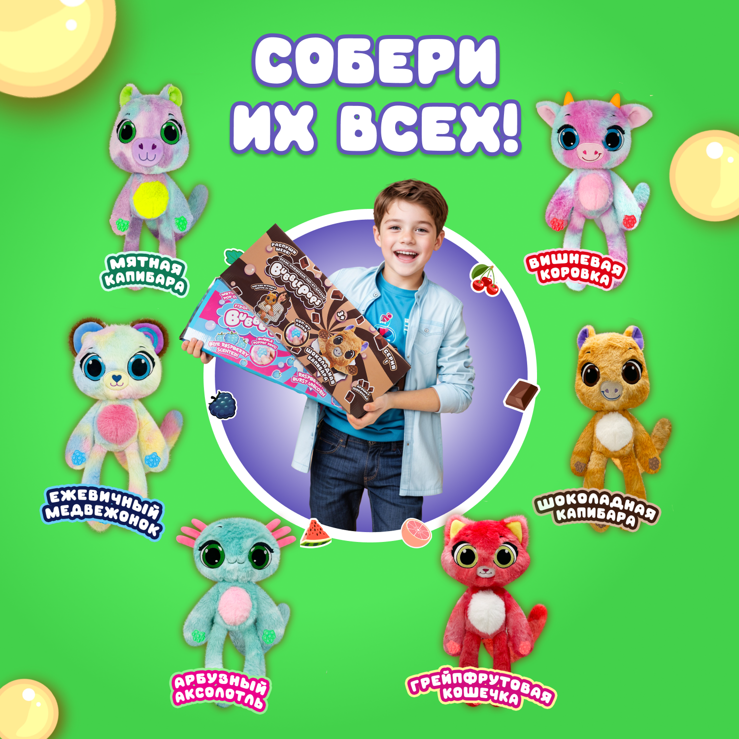 Игрушка мягкая BubblePops Лимонный мышонок 34см 2312004/3 - фото 5