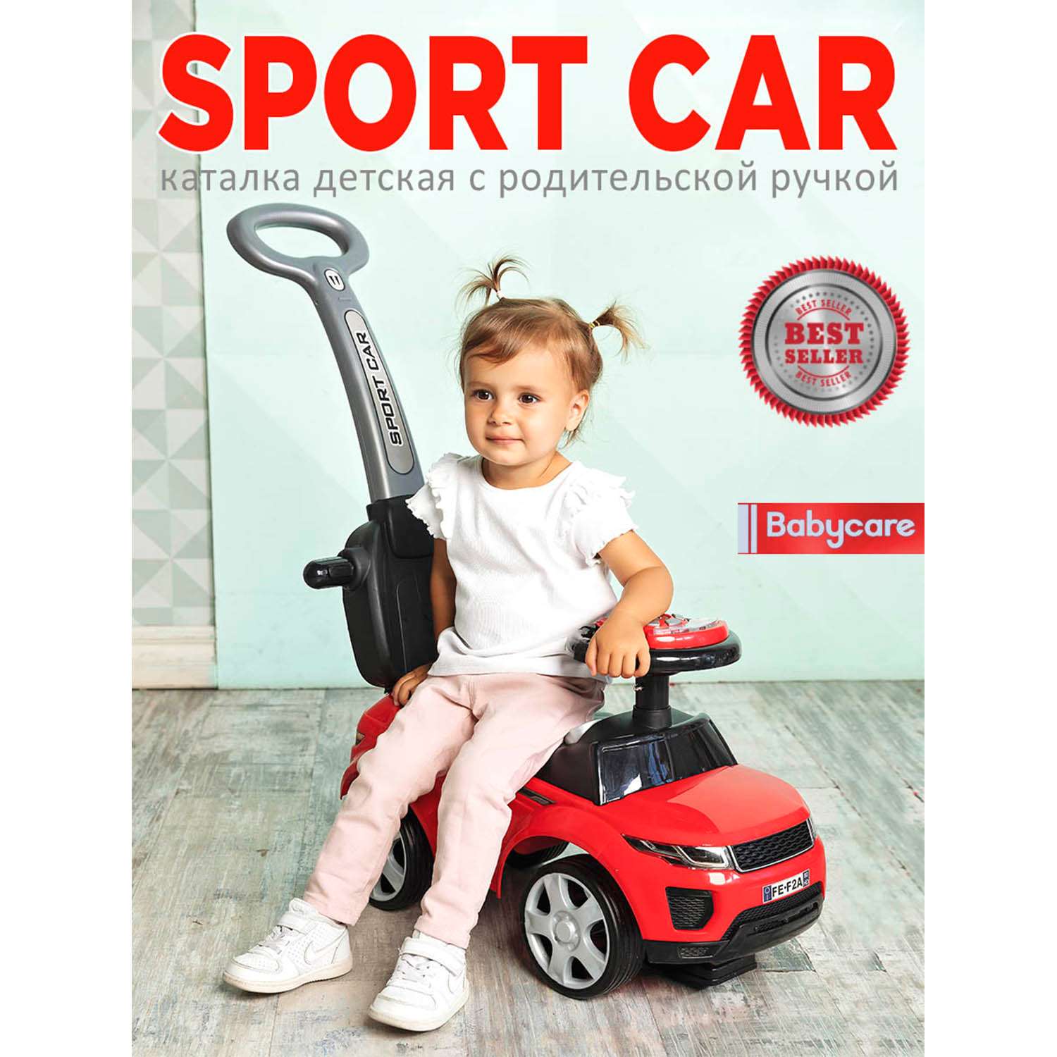Каталка BabyCare Sport car кожаное сиденье розовый - фото 5