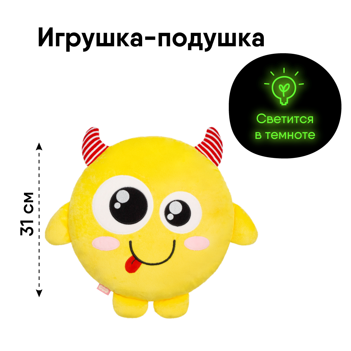 Игрушка-подушка Мякиши плюшевая Монстр Ням светится в темноте 30 см - фото 1