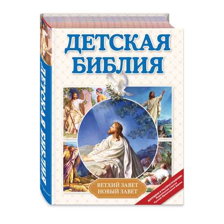 Книга Эксмо Детская Библия