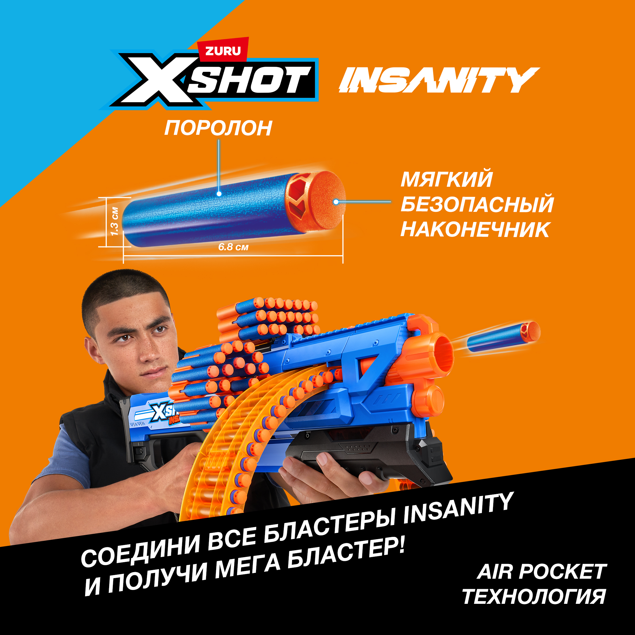 Бластер Zuru XSHOT  Insanity - фото 5