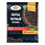 Перец черный Эстетика вкуса горошек 20г