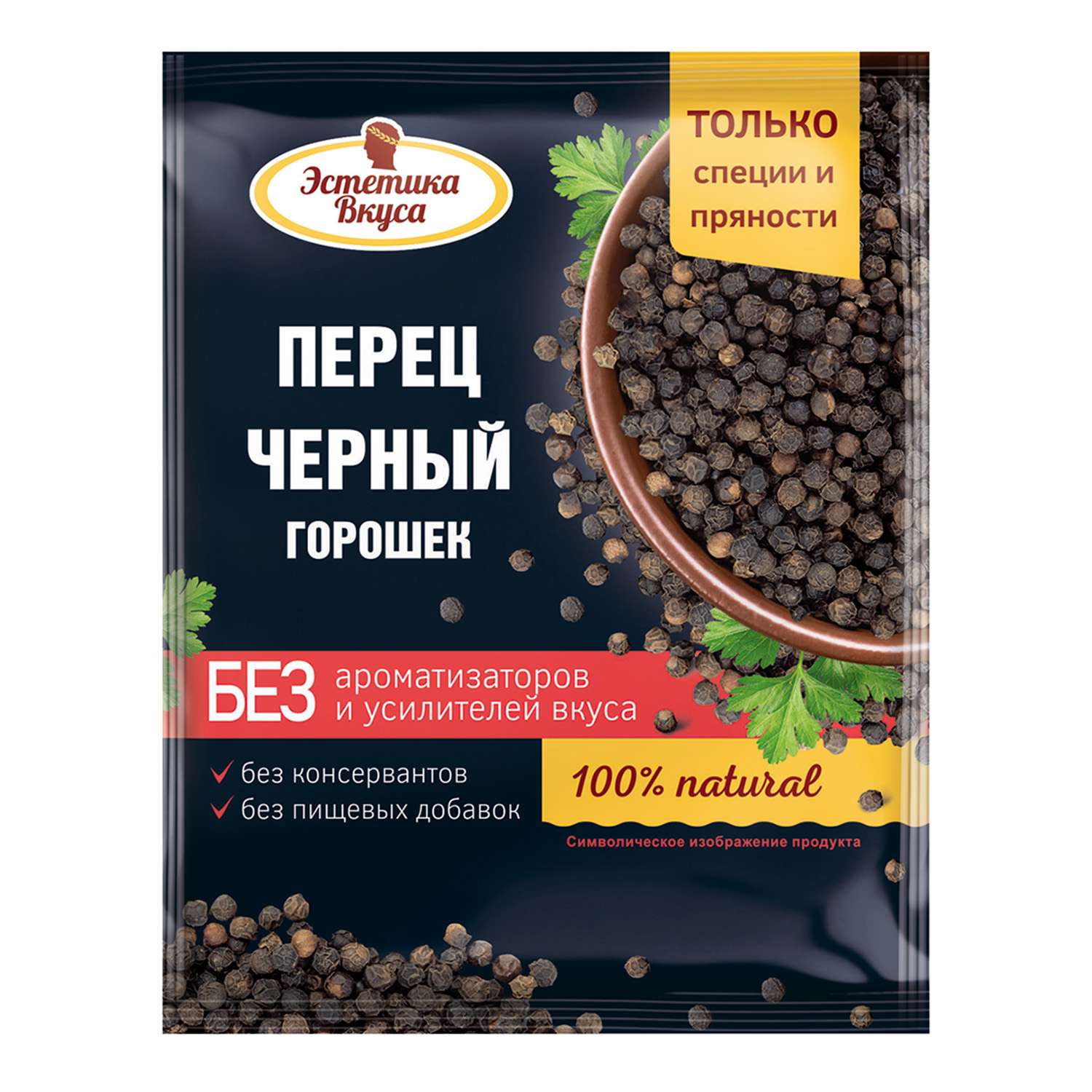 Перец черный Эстетика вкуса горошек 20г - фото 1