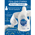 Гель Flora для стирки 1500 мл White