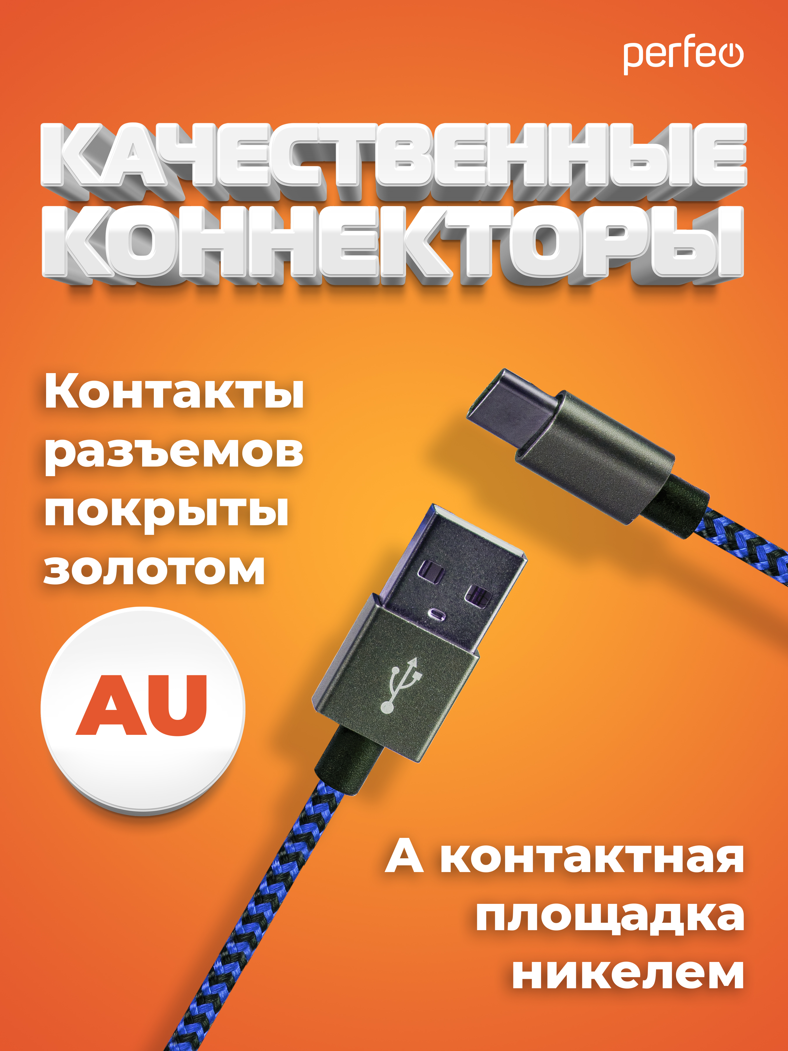 Кабель Perfeo USB2.0 A вилка - USB Type-C вилка черно-синий длина 1 м. U4903 - фото 3