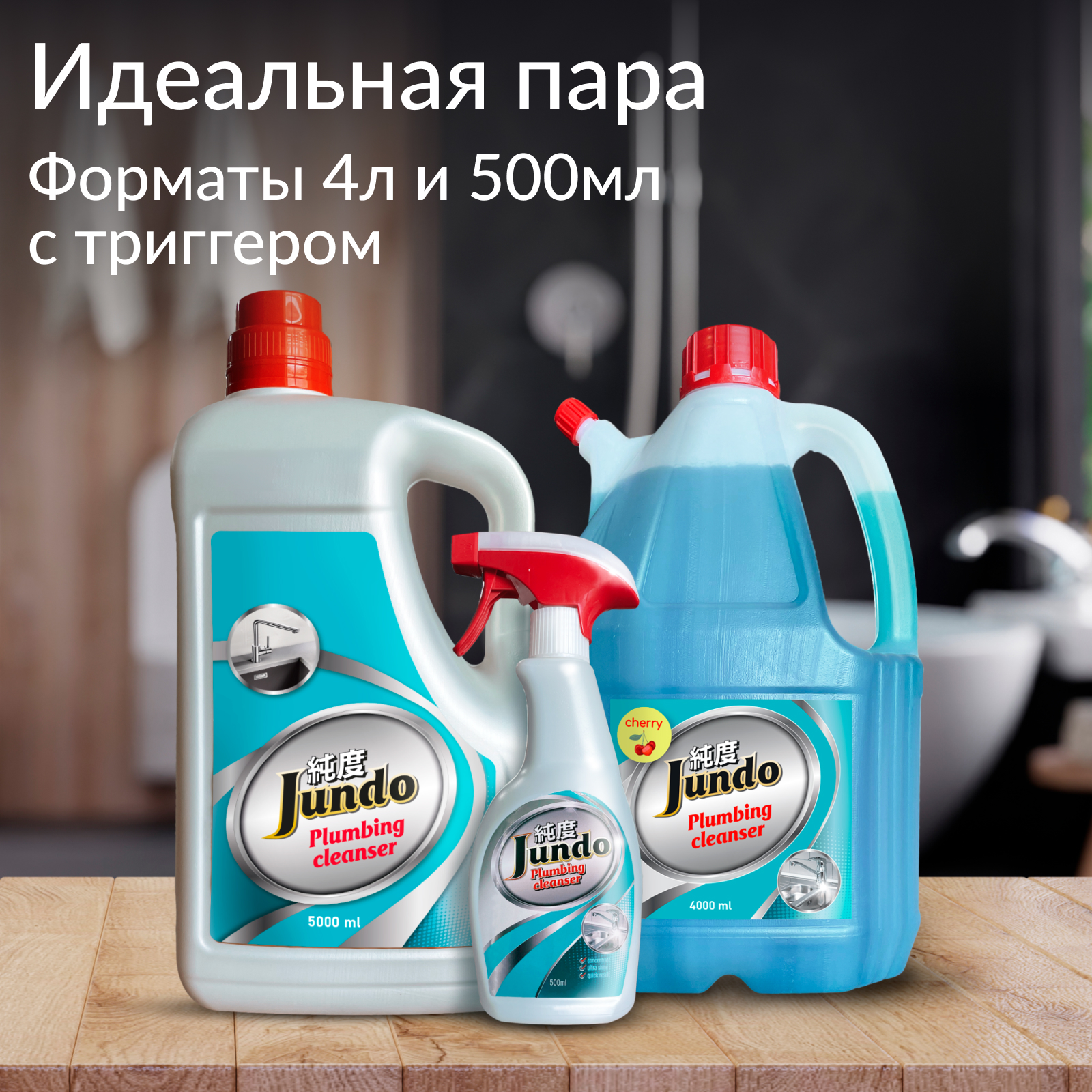 Средство для чистки сантехники Jundo Plumbing cleancer 500 мл концентрат - фото 6