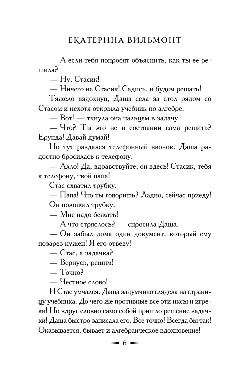 Книга АСТ Секрет бабушкиной коллекции купить по цене 581 ₽ в  интернет-магазине Детский мир