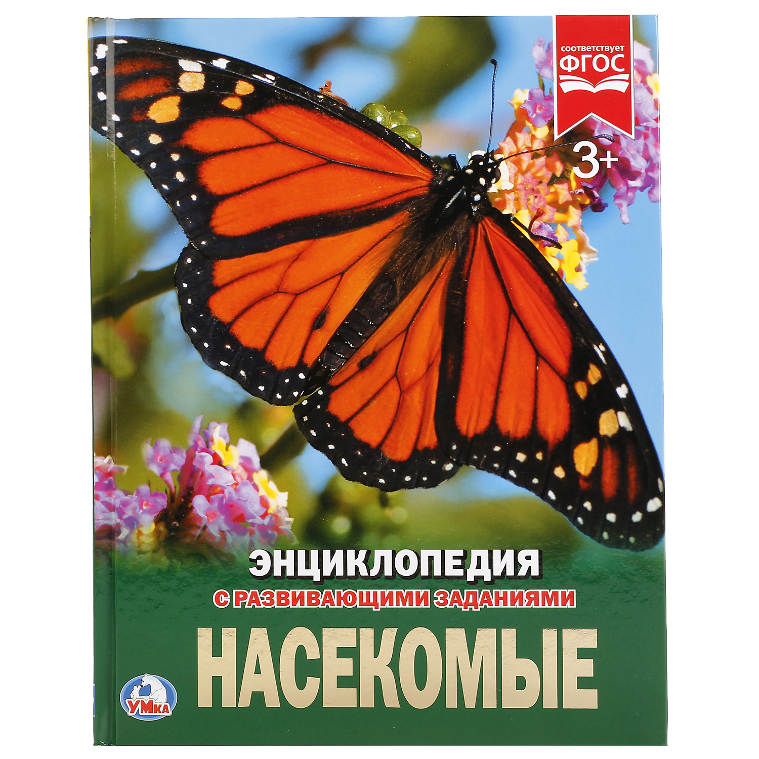 Книга Умка Насекомые энциклопедия А4 с развивающими заданиями 256781 - фото 1