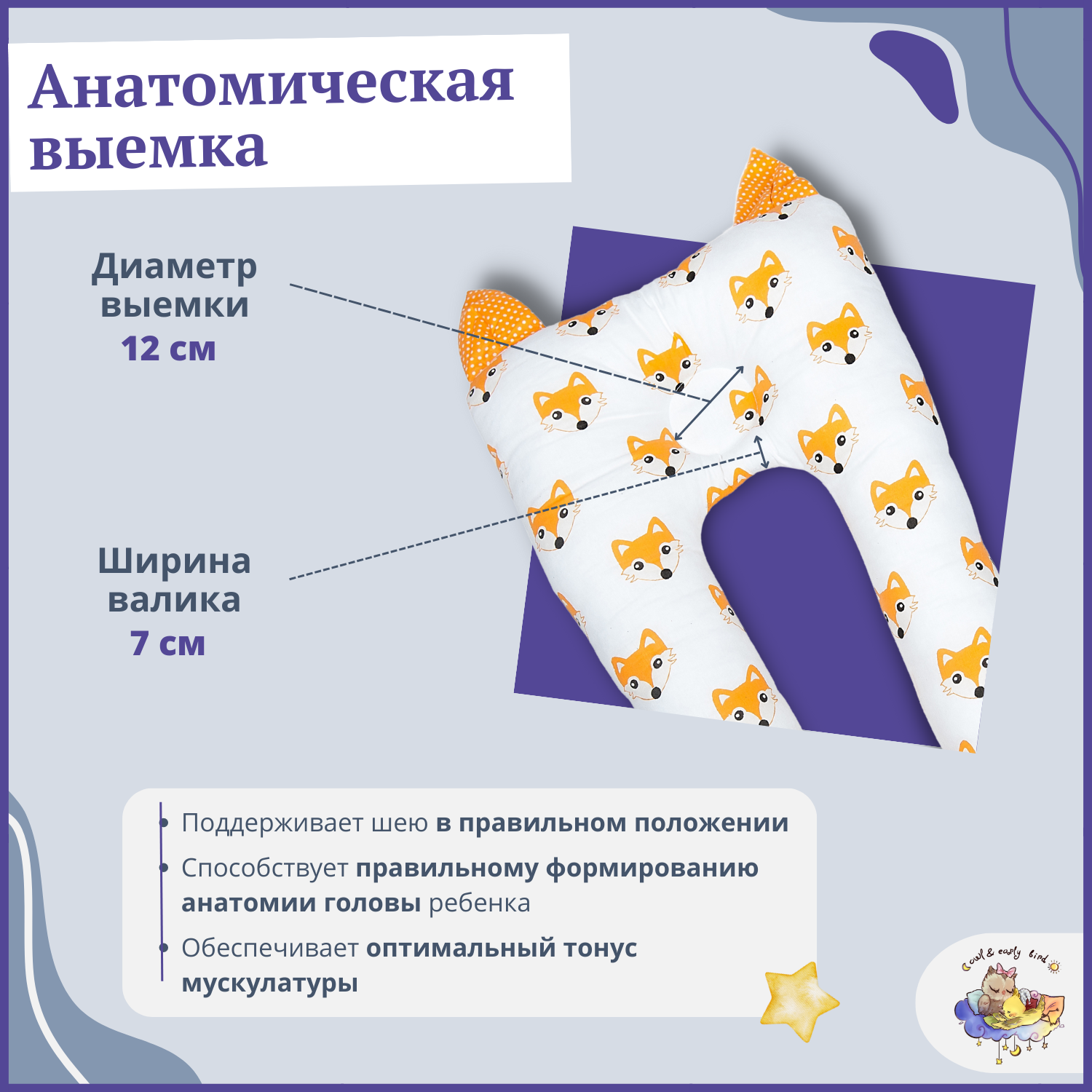 Гнездышко кокон позиционер Owl and EarlyBird Лисенок для детей с 12 месяцев - фото 5