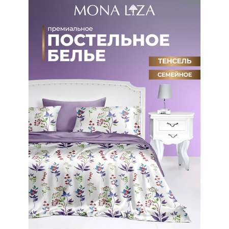 Комплект постельного белья Mona Liza семейный ML Premium Emma тенсель