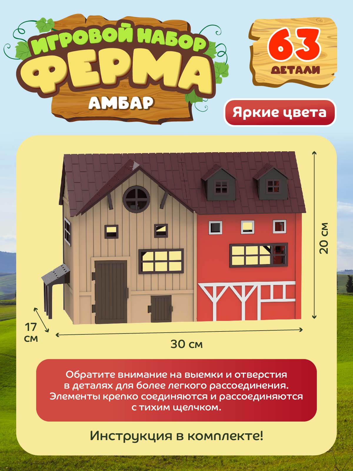 Игровой набор с фигурками ДЖАМБО Ферма 63 детали - фото 7