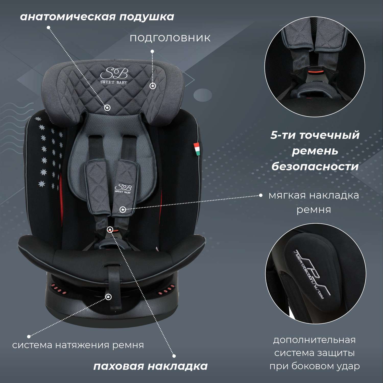 Автокресло Sweet Baby Crosstour Isofix Серый-Черный - фото 4