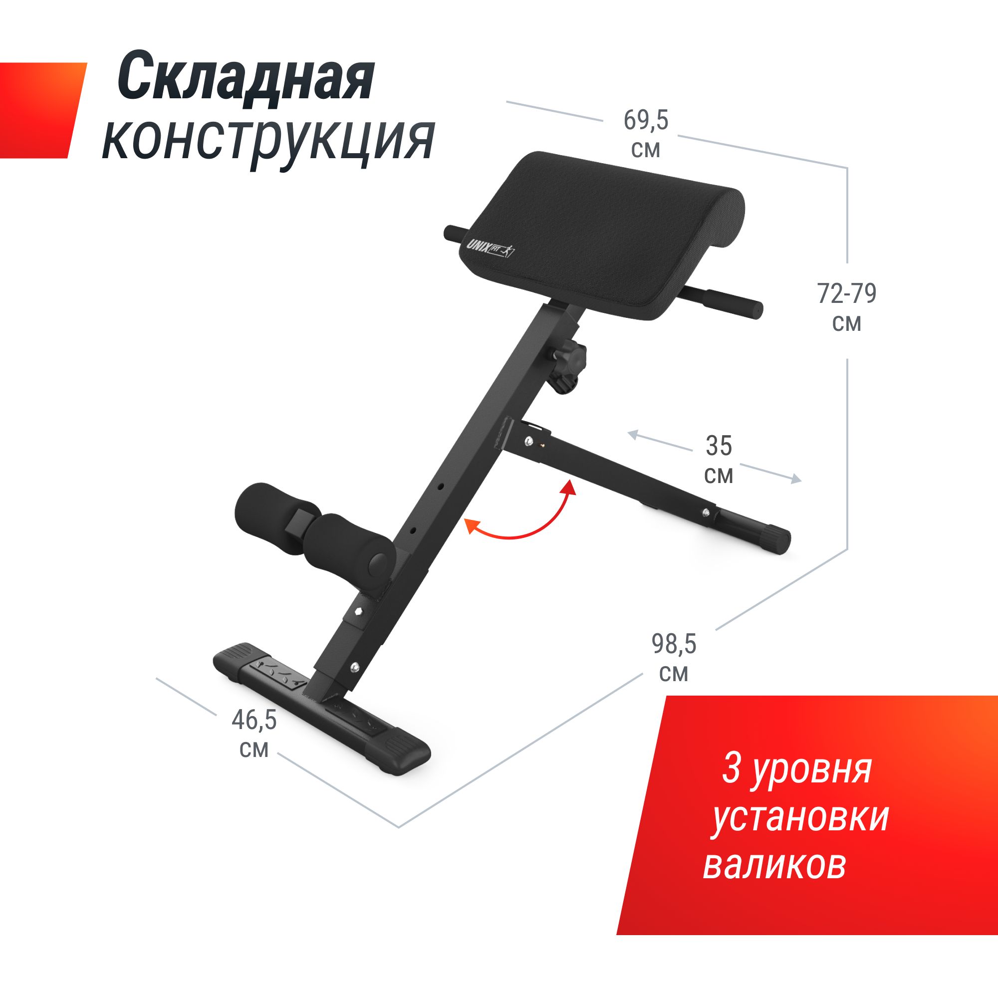 Гиперэкстензия UNIX Fit R-Chair 130G складная до 130 кг - фото 2