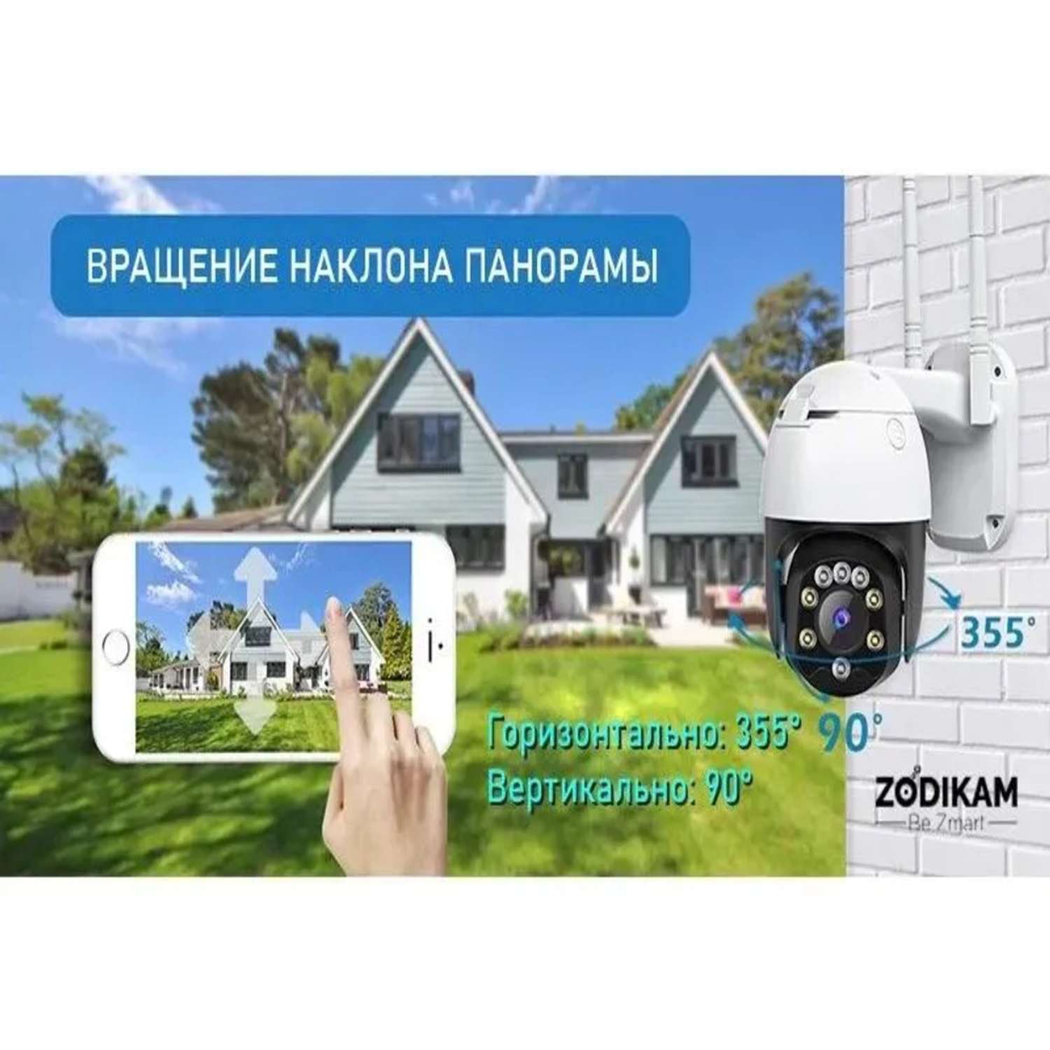 Камера ZDK Уличная 4G и 3G видеонаблюдения Zodikam - фото 8