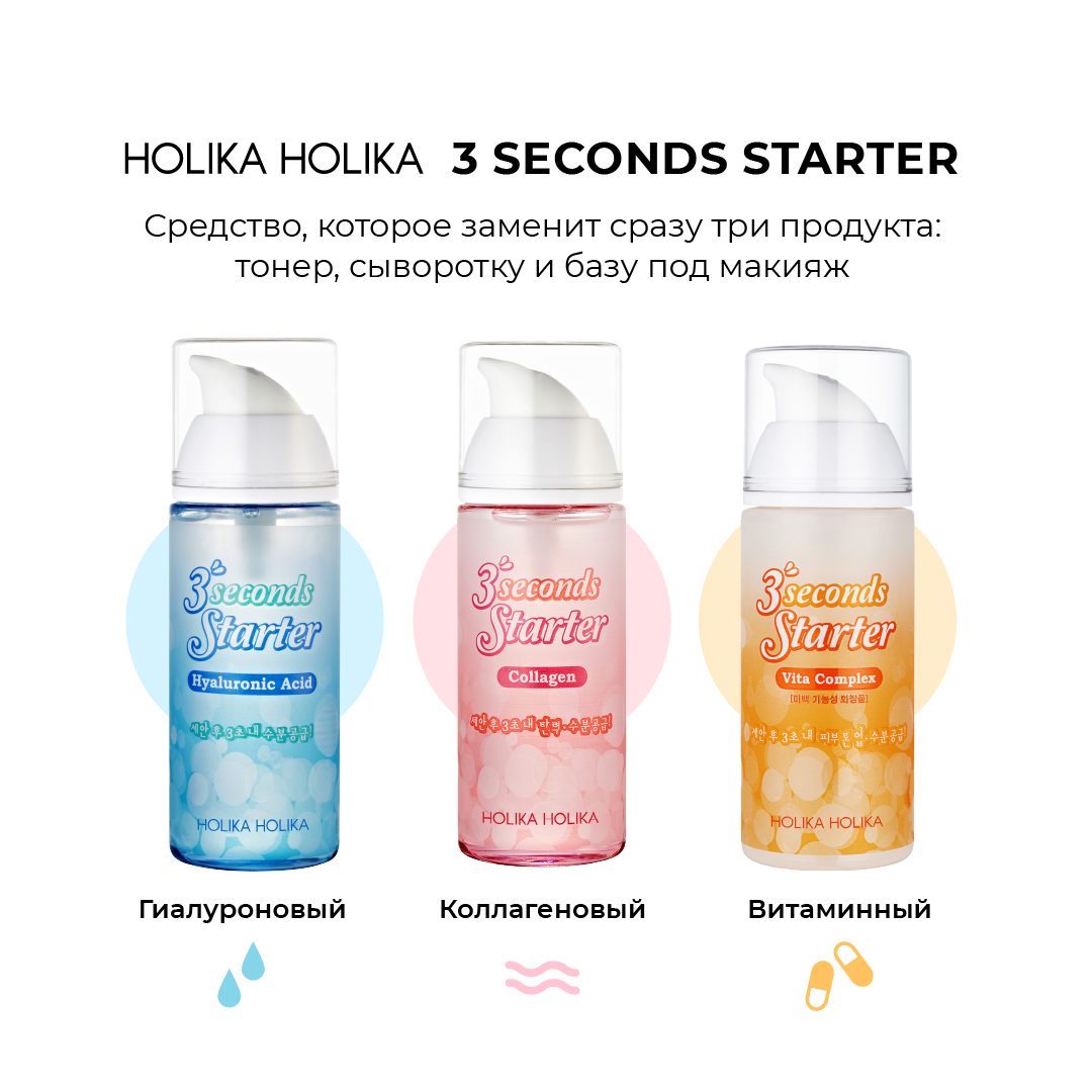 Сыворотка для лица Holika Holika Коллагеновая 3 seconds Starter Collagen 150 мл - фото 6