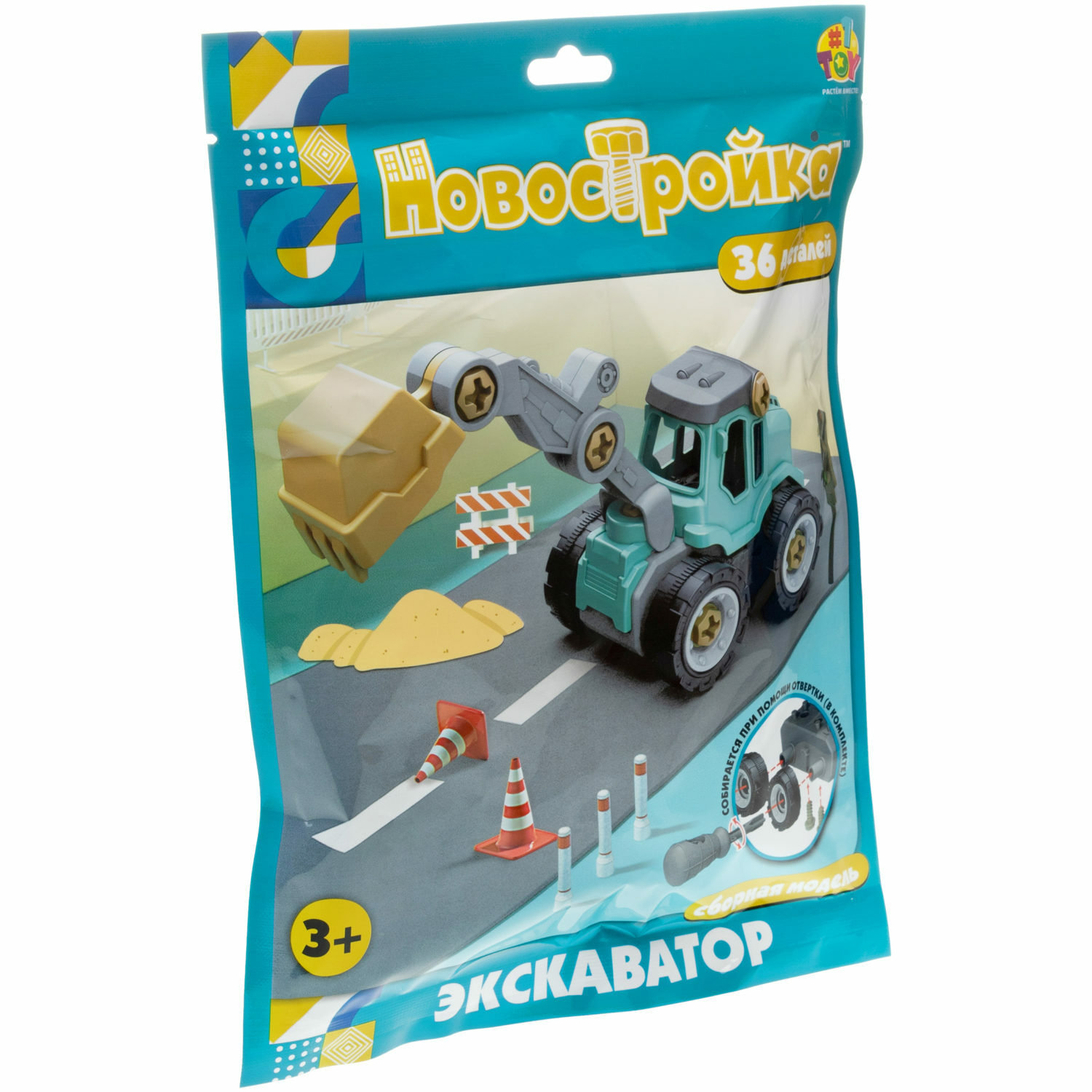 Экскаватор 1TOY Игрушка с отверткой Новостройка конструктор машинка 36 деталей - фото 12