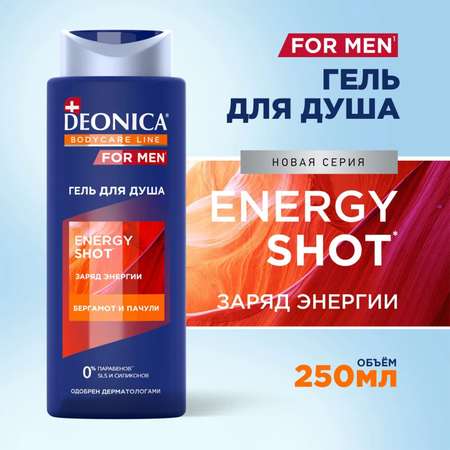 Гель для душа Deonica Energy Shot