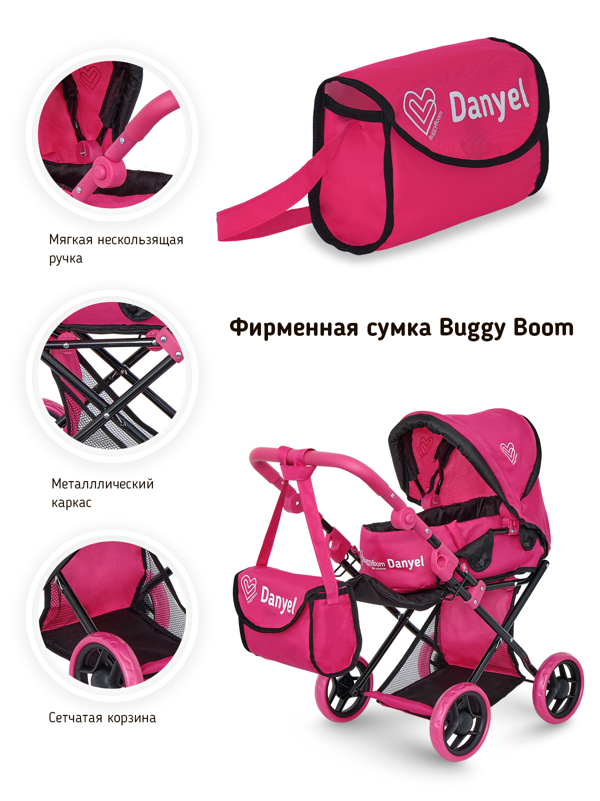 Коляска для кукол трансформер Buggy Boom с сумкой и съемной люлькой малиновая 8450-0275 - фото 6