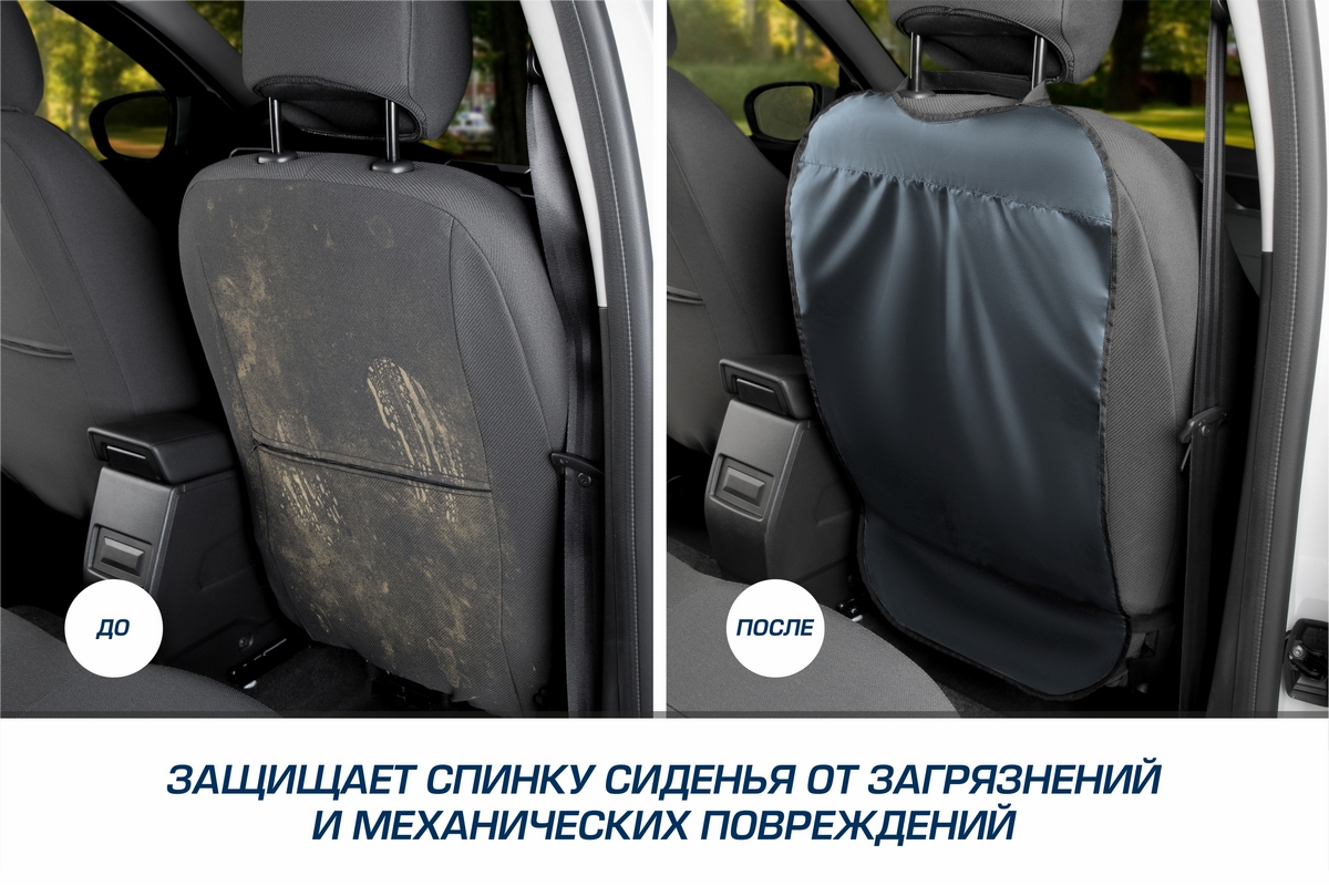 Накидка на спинку сиденья AutoFlex автомобиля 69х42 см ткань оксфорд - фото 3