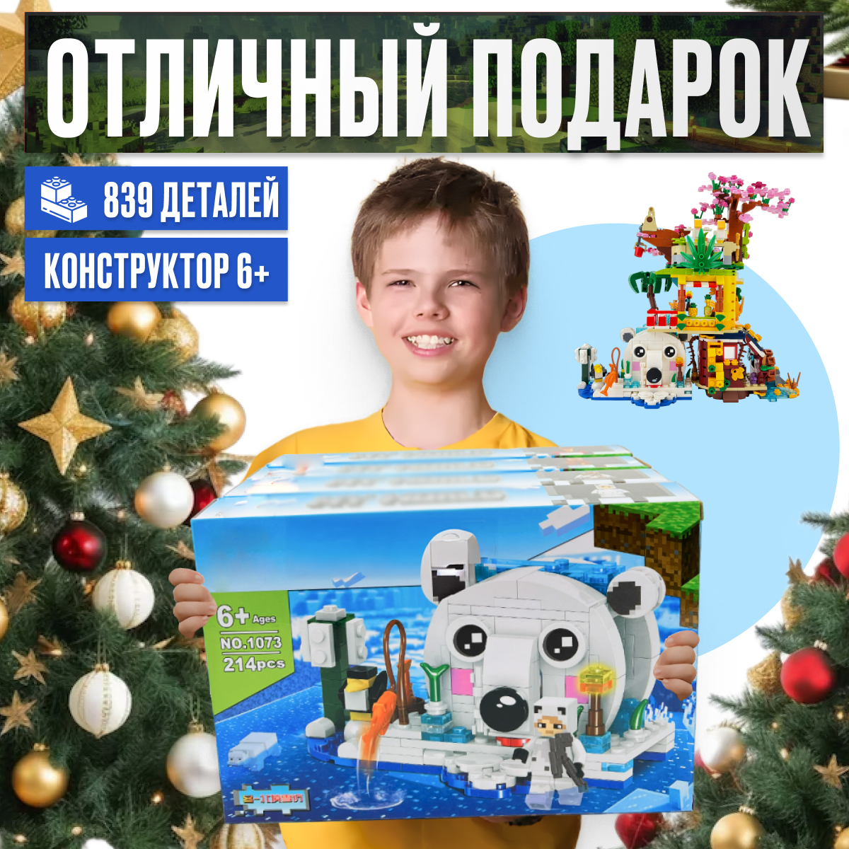 Игрушка LX Конструктор Майнкрафт 4 в 1 - фото 15