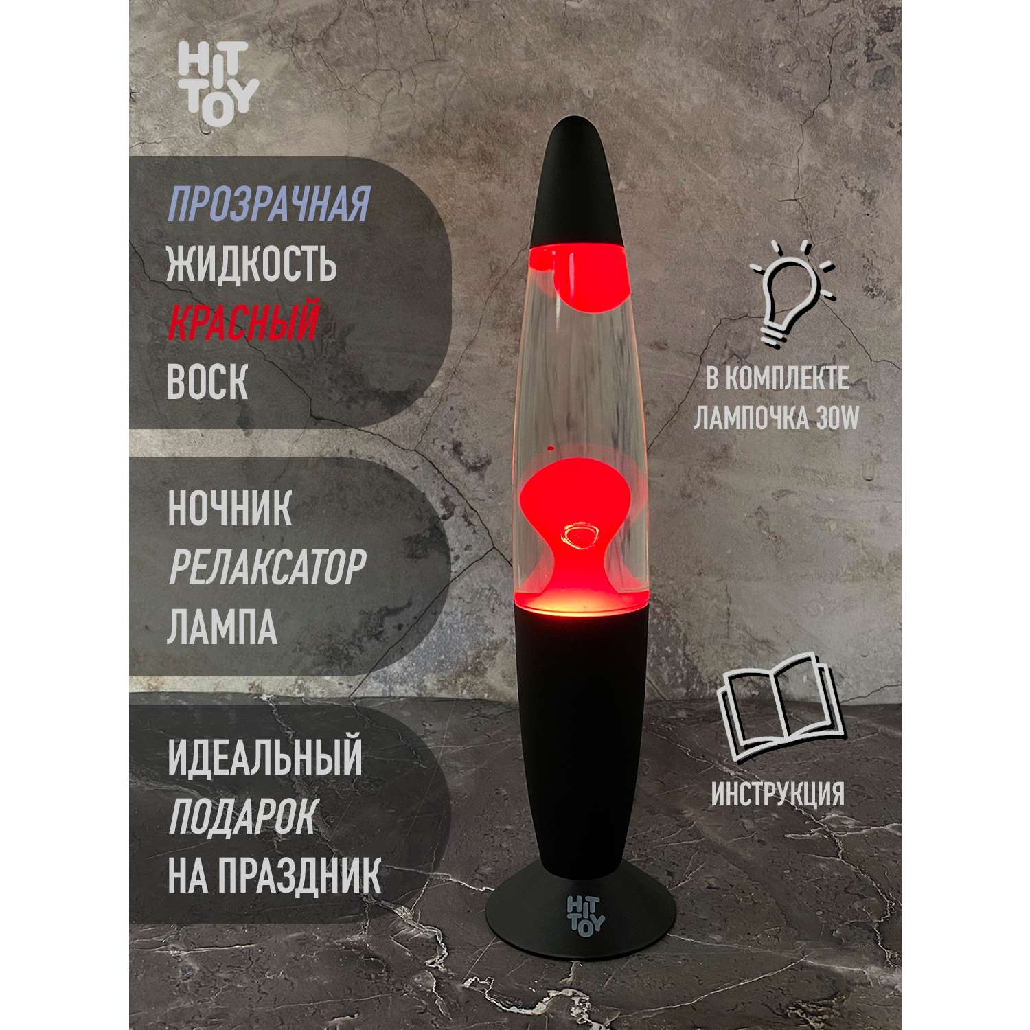 Светильник HitToy Лава-лампа 41 см Black прозрачная красная - фото 5