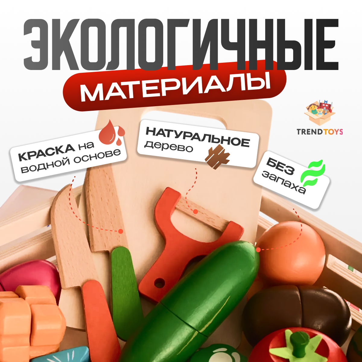 Игрушка TrendToys продукты - фото 4