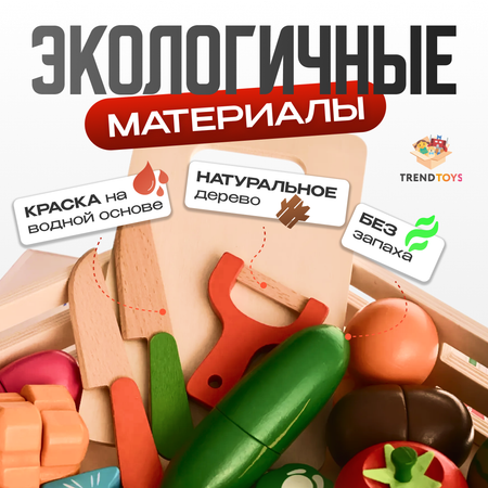 Деревянные игрушечные продукты TrendToys фрукты и овощи на магнитах