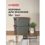 Набор ящиков с крышкой Econova Универсальные 38х27,6х22 см 18л