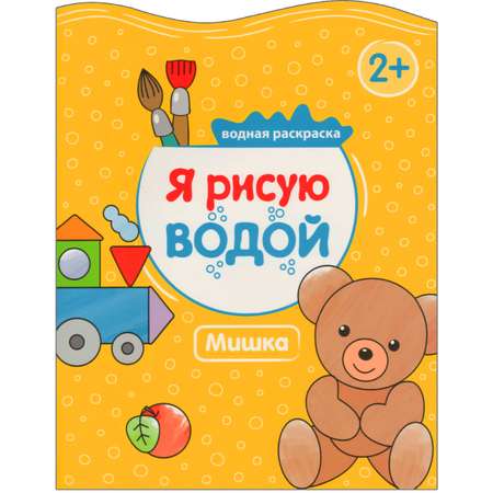 Я рисую водой МОЗАИКА kids Мишка