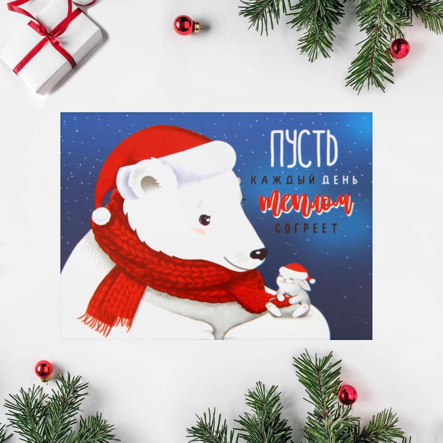 Набор Дарите Счастье открыток комплиментов«Новогодние»в наборе 26 шт. 8×6 см - фото 27