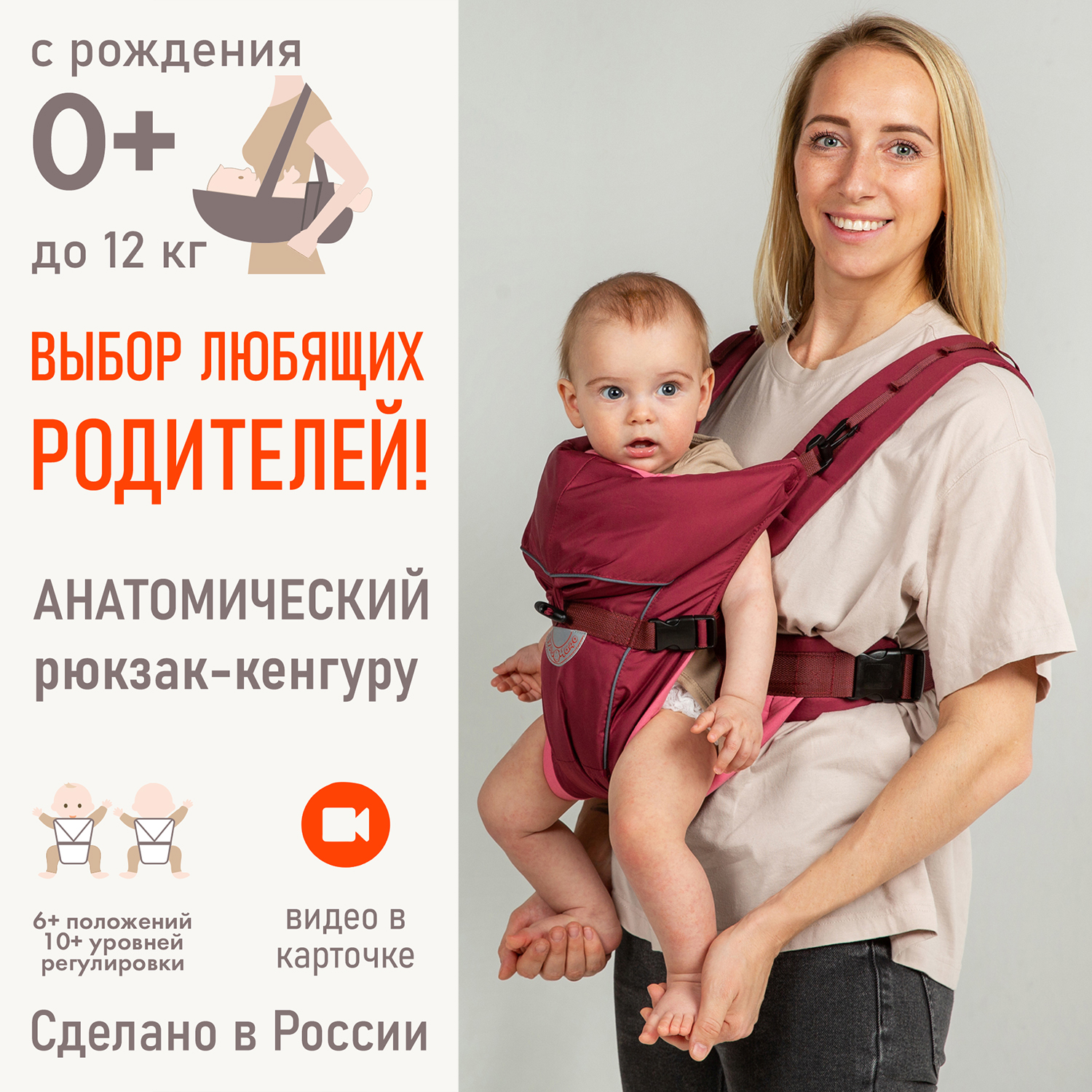 Рюкзак-кенгуру Чудо-чадо переноска для ребенка с 0 мес «‎BabyActive Simple» бордовый - фото 11