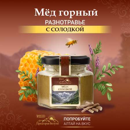 Мед Smart Bee горный натуральный разнотравье с солодкой