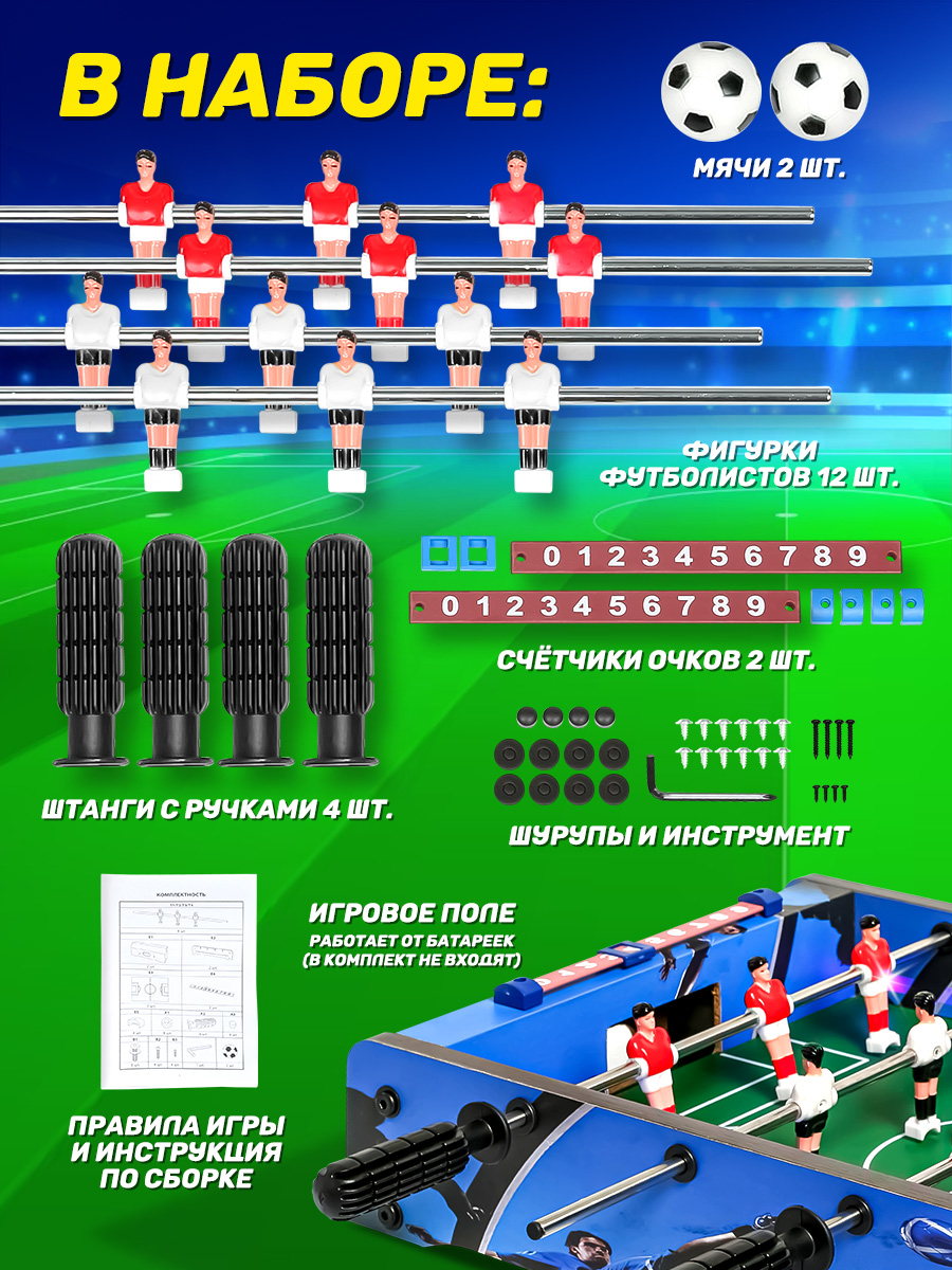 Настольная игра Zilmer футбол - фото 3