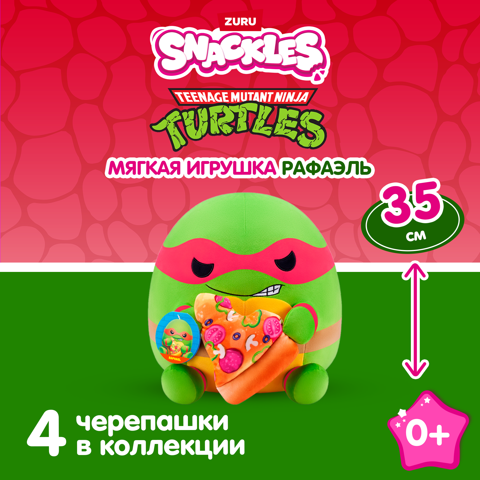 Игрушка мягкая Zuru Snackles Черепашка Рафаэль 35см 77630B - фото 1