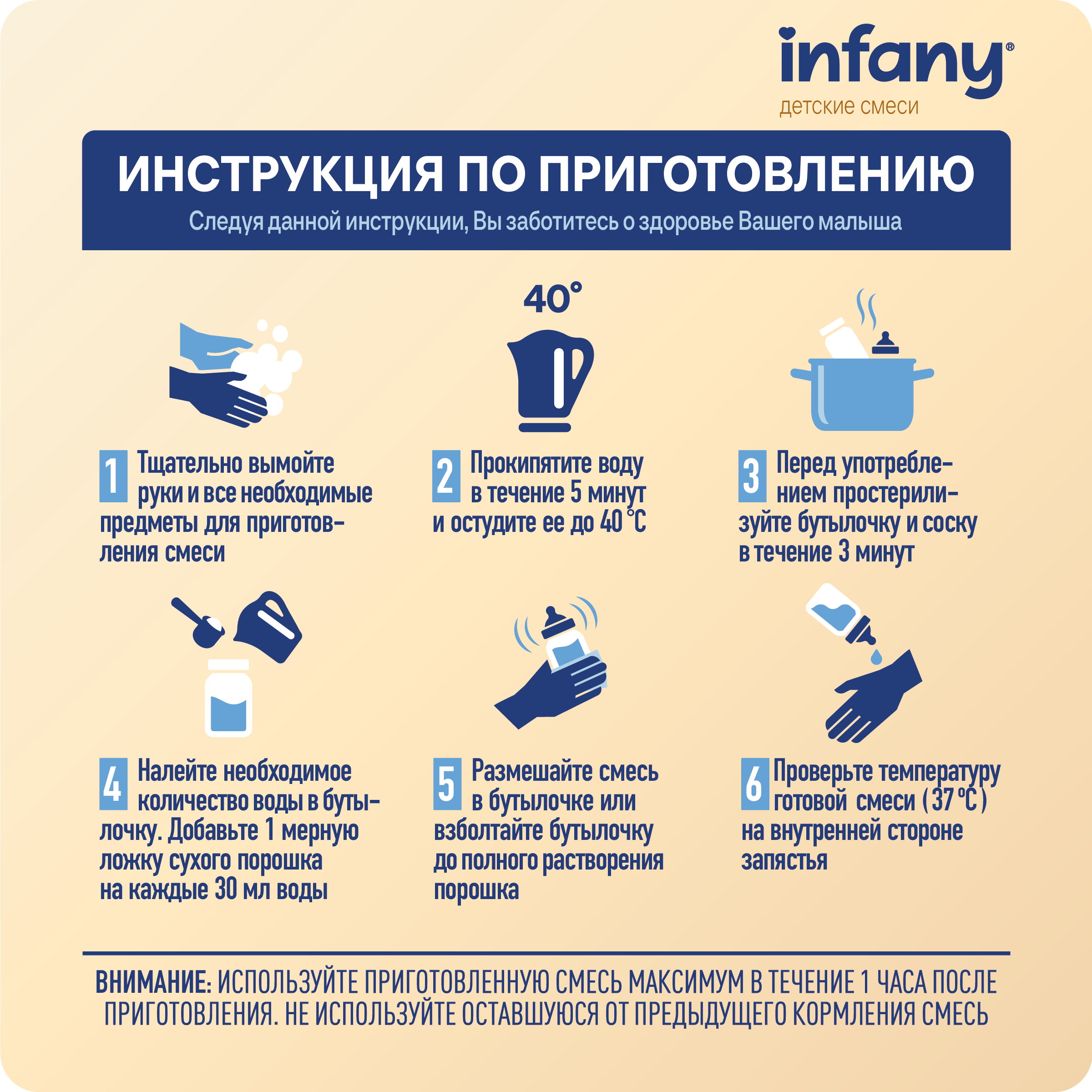 Cмесь молочная сухая Infany 2 адаптированная последующая для детей с 6 месяцев 700г - фото 9